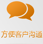 手機網站互動功能更多樣化、人性化，多種聯系方式讓客戶選擇，詢盤幾率更高！